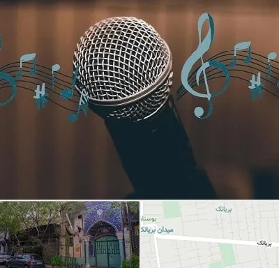 آموزشگاه آواز در بریانک