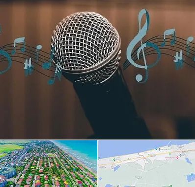 آموزشگاه آواز در فریدونکنار