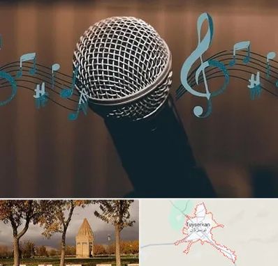 آموزشگاه آواز در تویسرکان