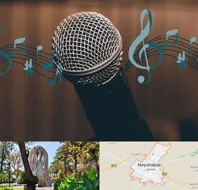 آموزشگاه آواز در نیشابور