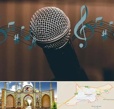 آموزشگاه آواز در سمنان