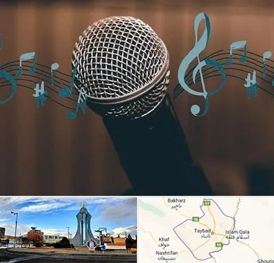 آموزشگاه آواز در تایباد