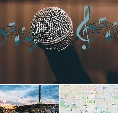 آموزشگاه آواز در منطقه 2 تهران