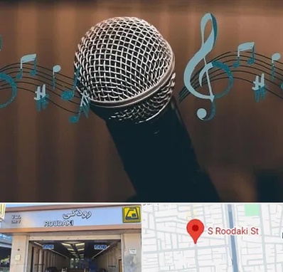 آموزشگاه آواز در رودکی