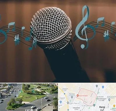 آموزشگاه آواز در شاهین ویلا کرج