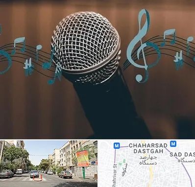 آموزشگاه آواز در چهارصد دستگاه
