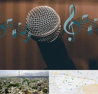 آموزشگاه آواز در منطقه 8 تهران