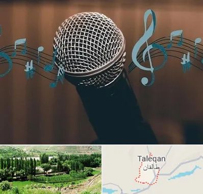 آموزشگاه آواز در طالقان