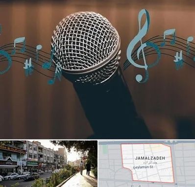 آموزشگاه آواز در خیابان جمالزاده