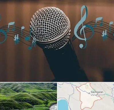آموزشگاه آواز در گچساران