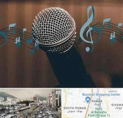 آموزشگاه آواز در پونک