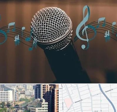 آموزشگاه آواز در خیابان بهشتی