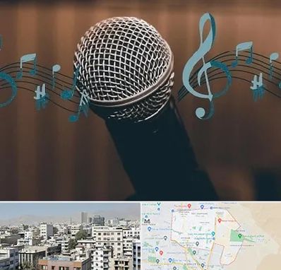 آموزشگاه آواز در منطقه 14 تهران