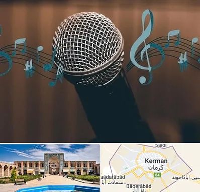آموزشگاه آواز در کرمان