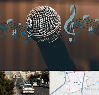 آموزشگاه آواز در خطیب تبریز