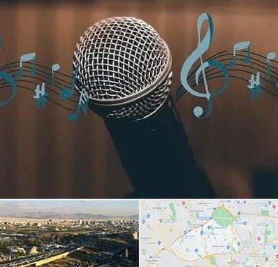 آموزشگاه آواز در منطقه 19 تهران