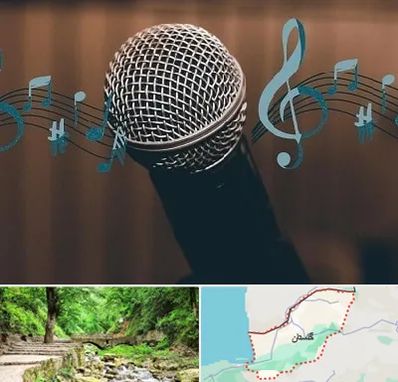 آموزشگاه آواز در گلستان