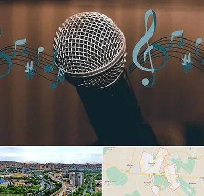 آموزشگاه آواز در شهریار