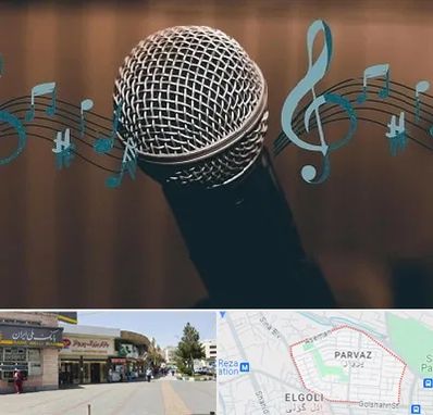 آموزشگاه آواز در پرواز تبریز