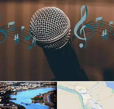 آموزشگاه آواز در خرمشهر