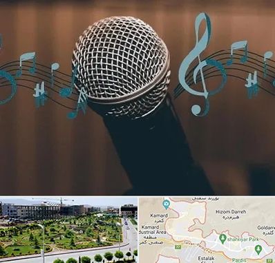 آموزشگاه آواز در پردیس