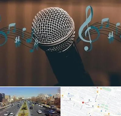 آموزشگاه آواز در بلوار معلم مشهد