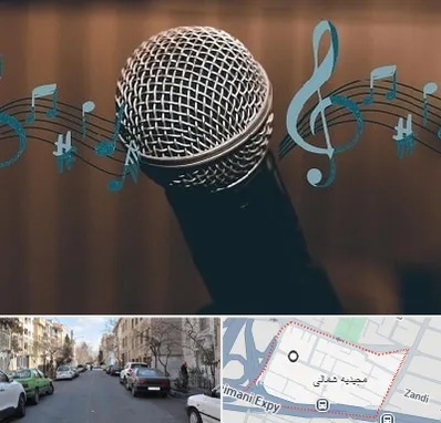 آموزشگاه آواز در مجیدیه شمالی
