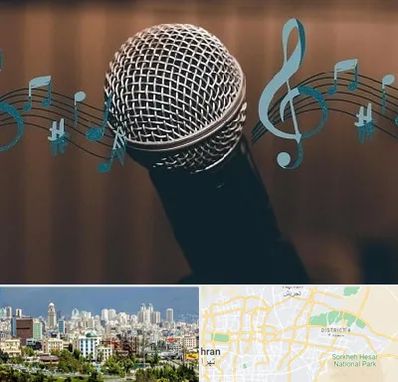 آموزشگاه آواز در شرق تهران