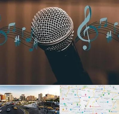 آموزشگاه آواز در منطقه 7 تهران