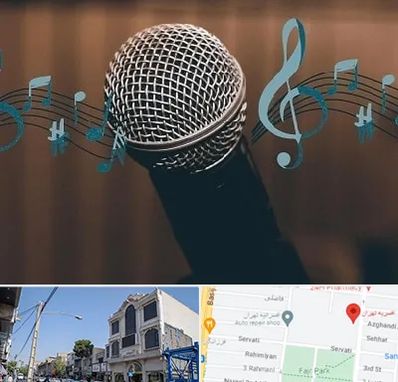 آموزشگاه آواز در افسریه