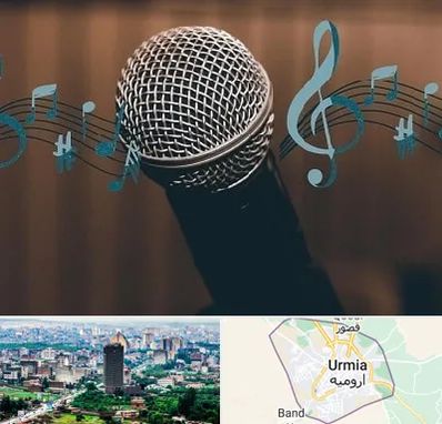 آموزشگاه آواز در ارومیه