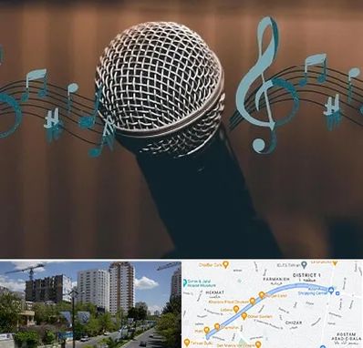 آموزشگاه آواز در اندرزگو