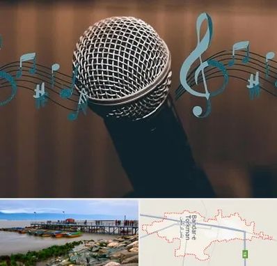 آموزشگاه آواز در بندر ترکمن