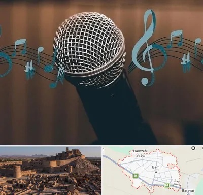 آموزشگاه آواز در بم