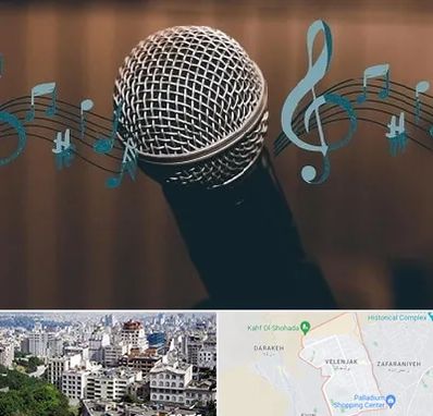 آموزشگاه آواز در ولنجک