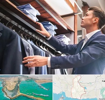 فروشگاه کت شلوار در سیستان و بلوچستان