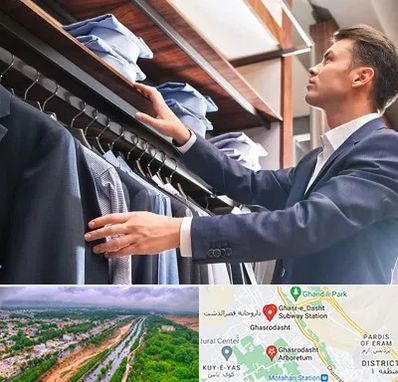 فروشگاه کت شلوار در قصرالدشت شیراز