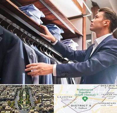 فروشگاه کت شلوار در نارمک