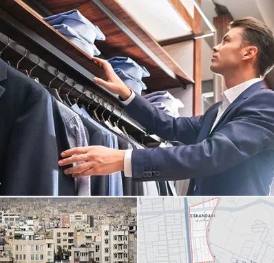 فروشگاه کت شلوار در اسکندری