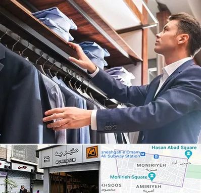 فروشگاه کت شلوار در منیریه