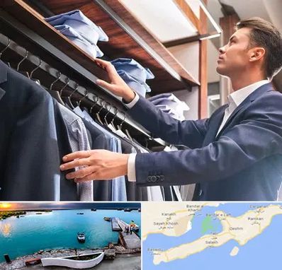 فروشگاه کت شلوار در قشم