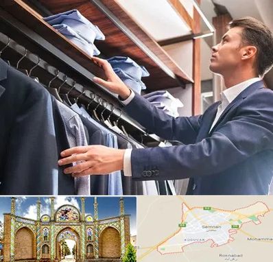 فروشگاه کت شلوار در سمنان
