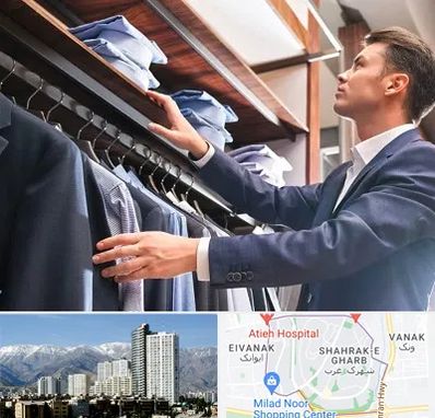 فروشگاه کت شلوار در شهرک غرب تهران