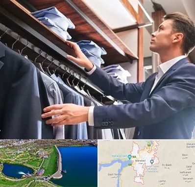 فروشگاه کت شلوار در مهاباد