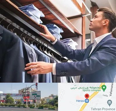 فروشگاه کت شلوار در هروی