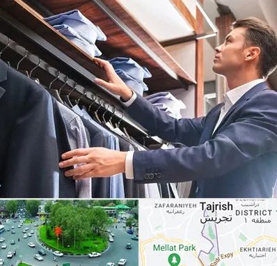 فروشگاه کت شلوار در تجریش