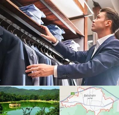 فروشگاه کت شلوار در بهشهر