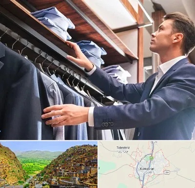 فروشگاه کت شلوار در کامیاران