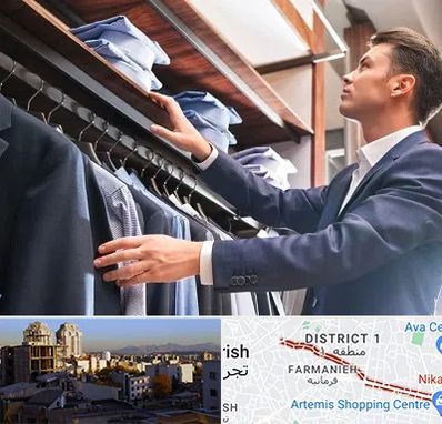 فروشگاه کت شلوار در فرمانیه