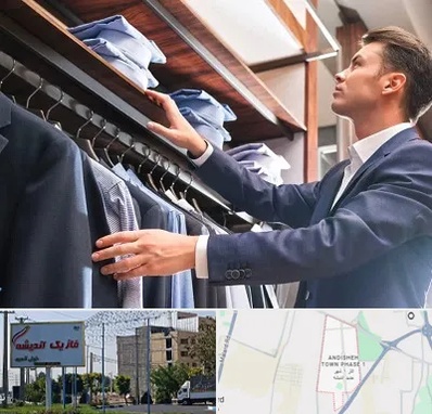 فروشگاه کت شلوار در فاز یک اندیشه
